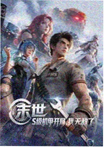 动画深海回声封面展示